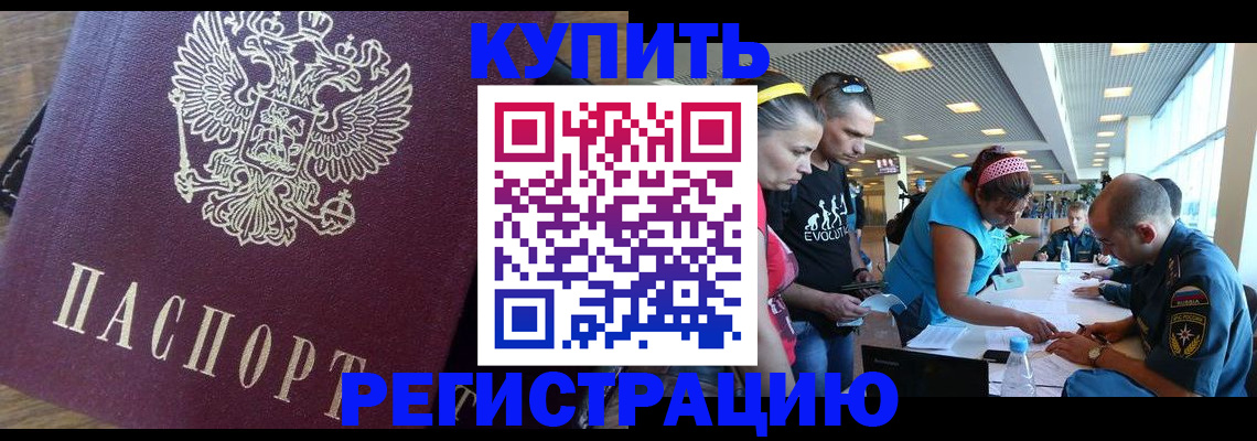 прописка для работы в Ульяновской области
