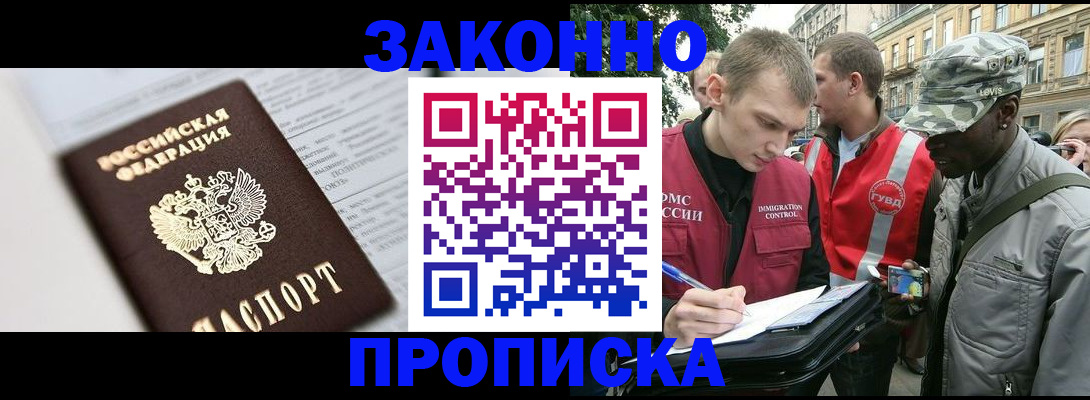 прописка в квартире в Ульяновской области
