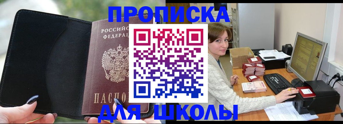 прописка иностранных граждан в Ульяновской области